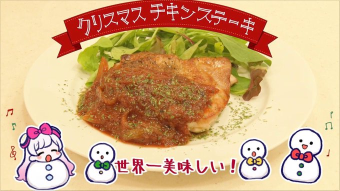 クリスマス チキンステーキ 料理研究家リュウジのバズレシピ Com